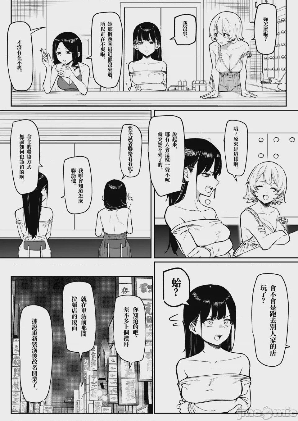 第 1 章, pahina 64