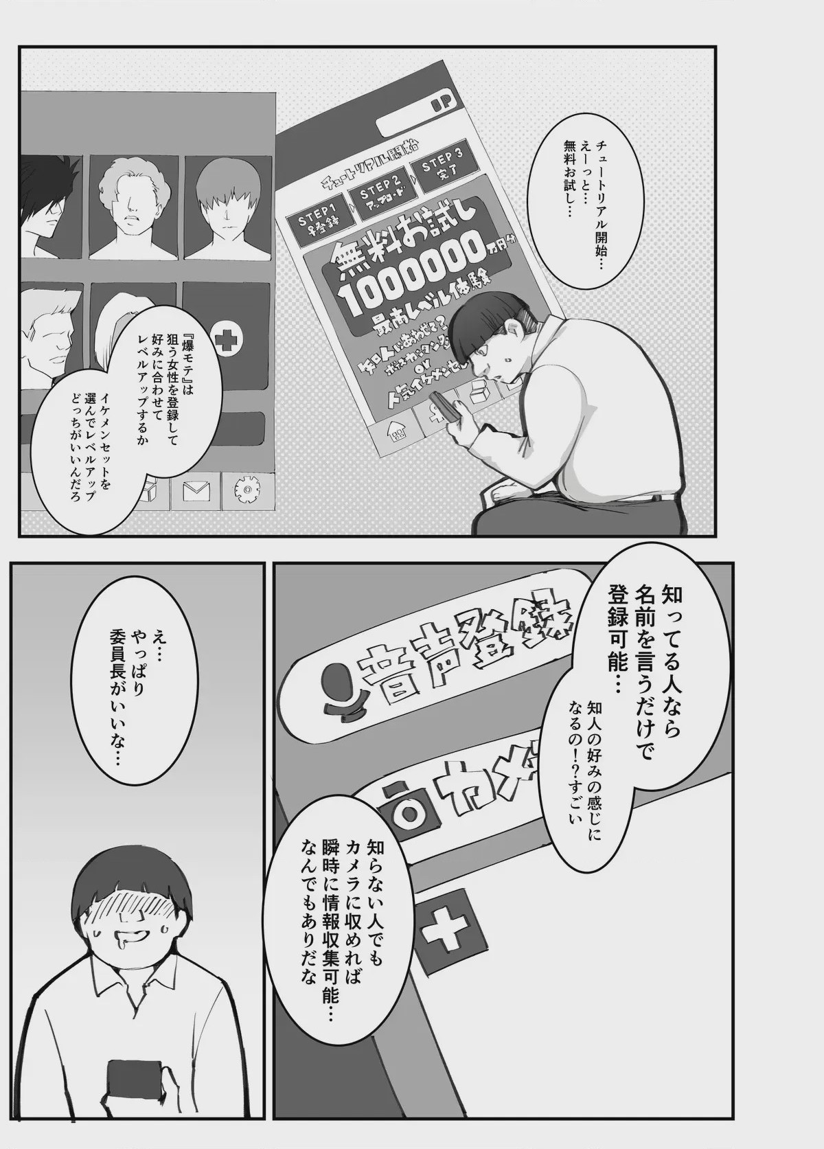 第 1 章, pahina 7