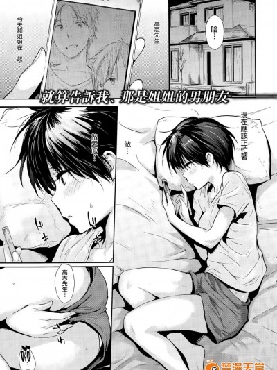 Плакат для [なぱた][悪い子(COMIC快楽天 2015年3月號)]