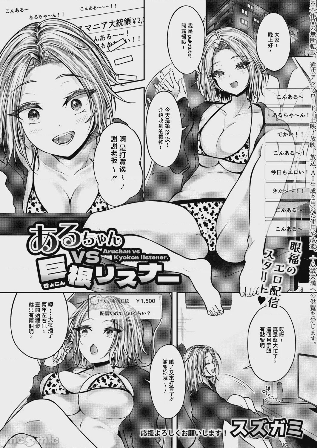 第1话, page 1