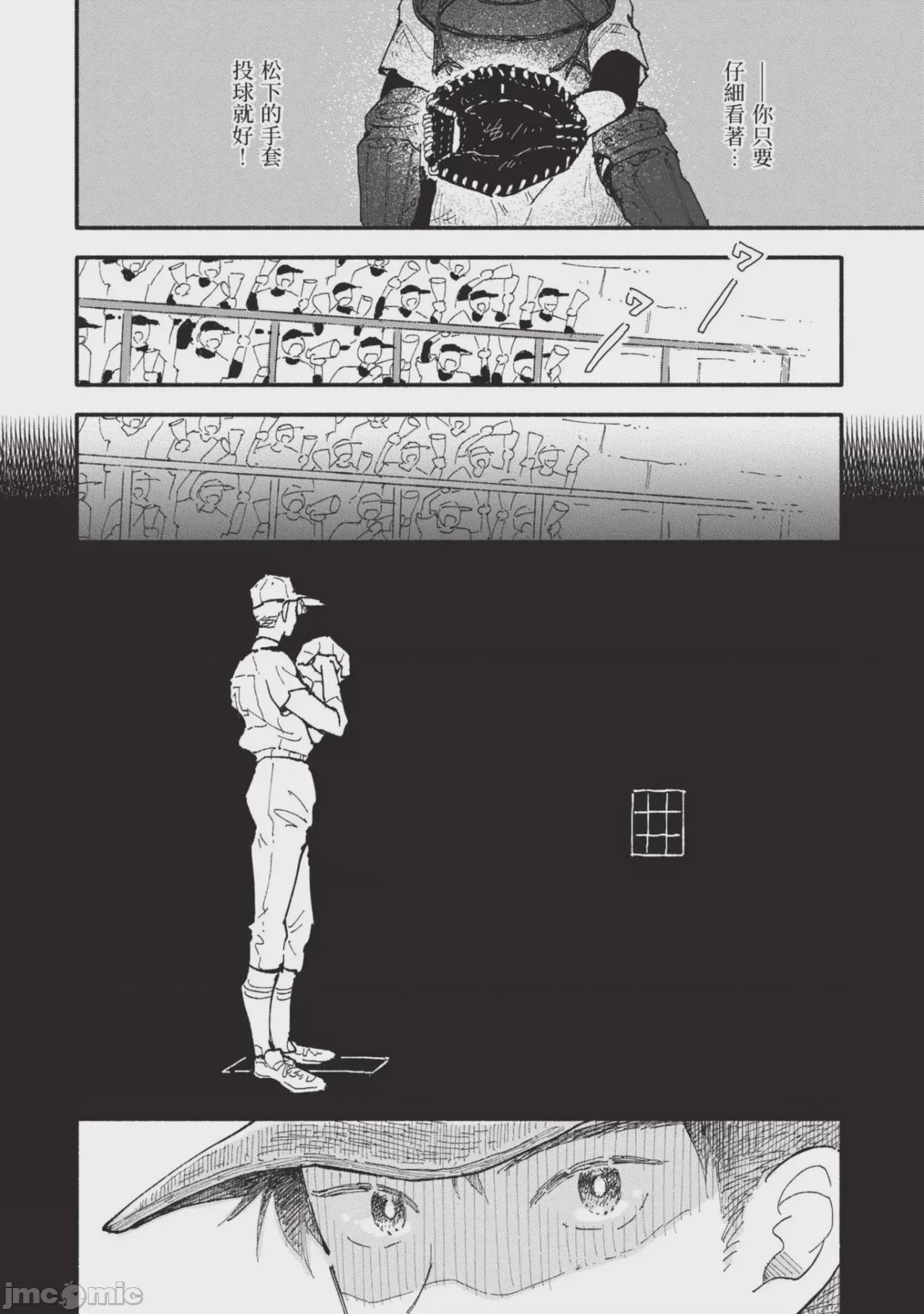 第1话, страница 154