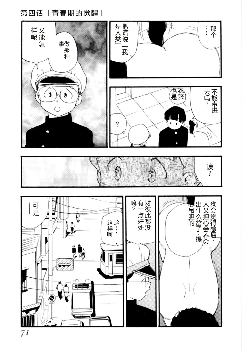 第 1 章, страница 74