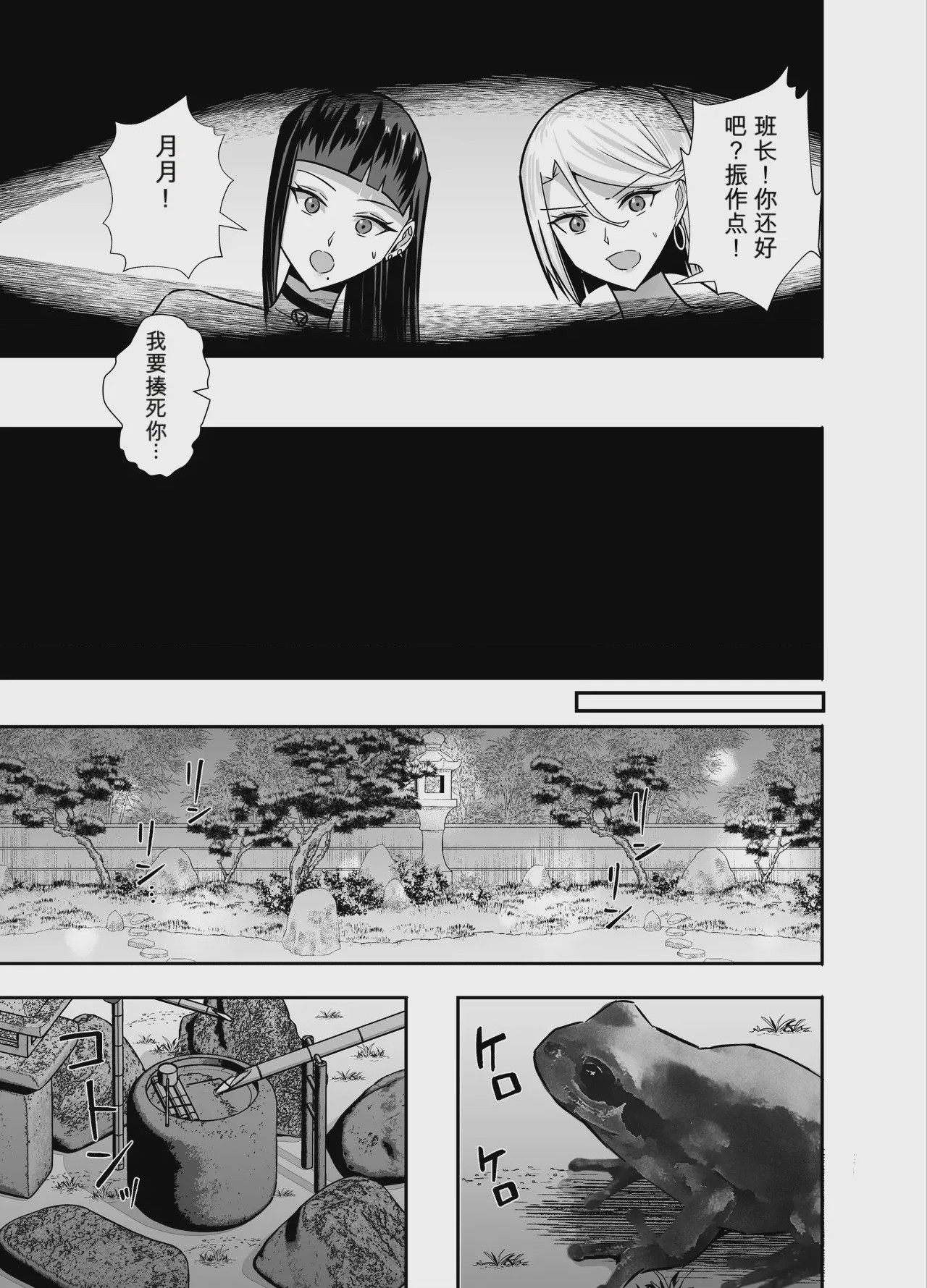 第1话, страница 64
