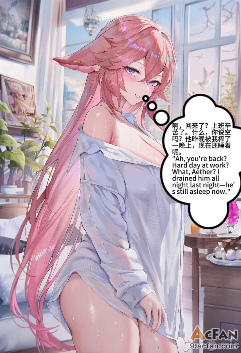 原神OL NTR①雷电将军篇, page 220