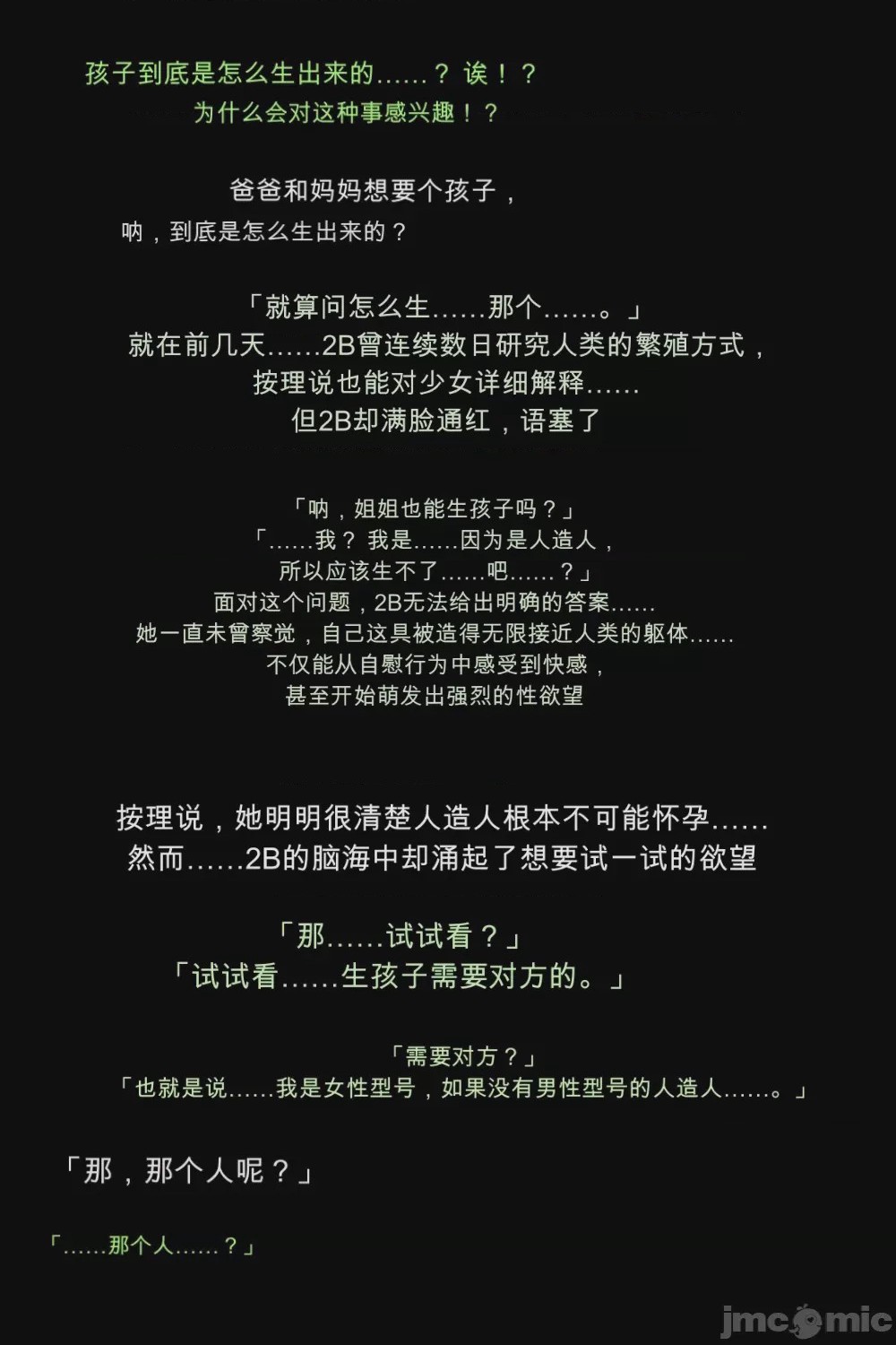 第1话, страница 22