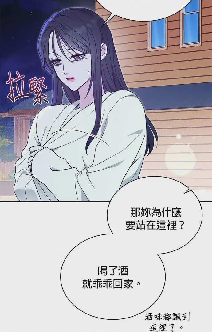 第1话, trang 44