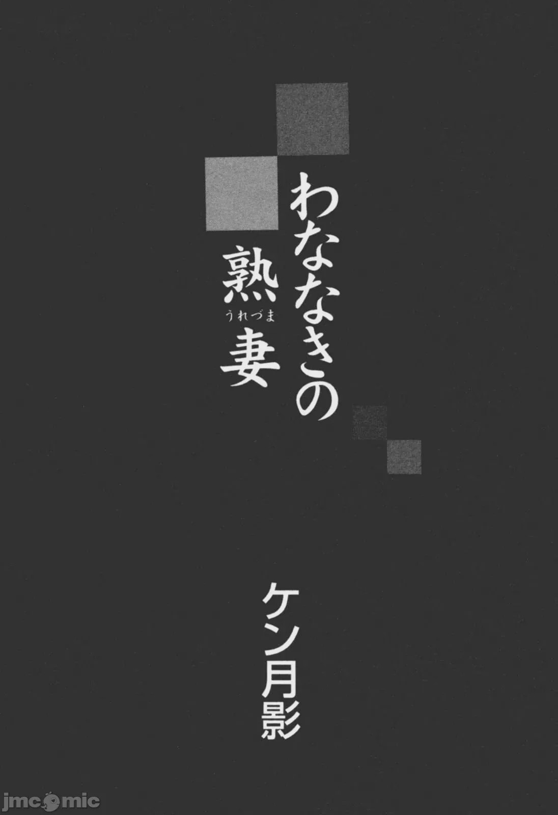 第1话, страница 29