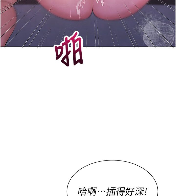第1話-前任砲友是現任繼母, page 220
