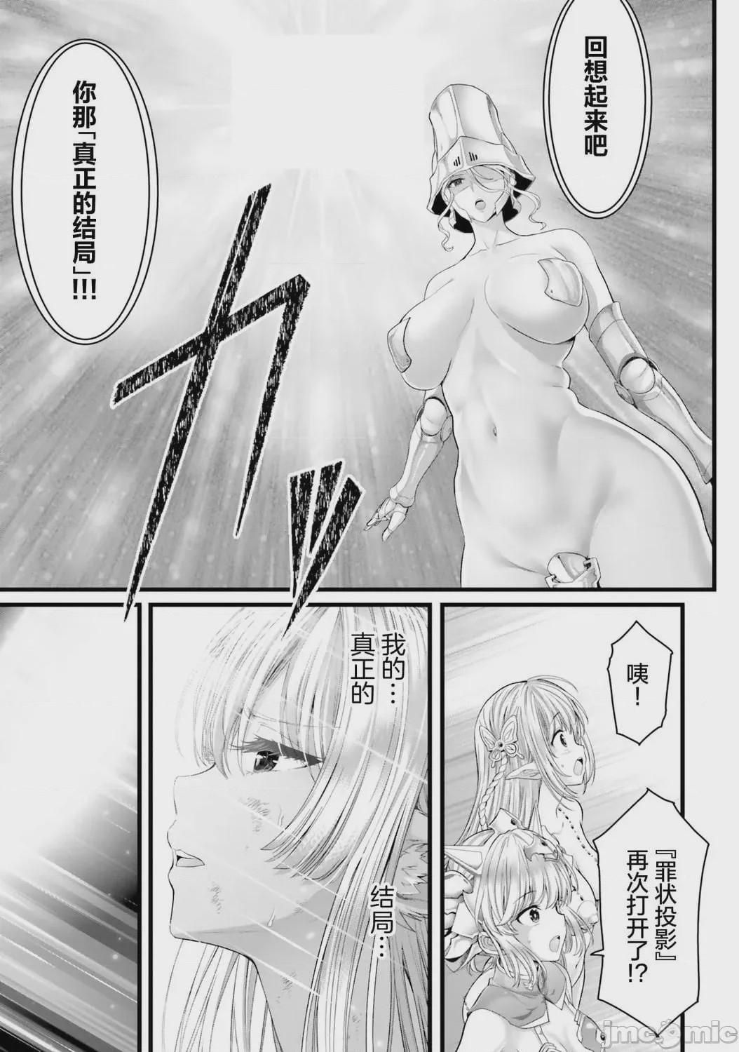 第1话, страница 119