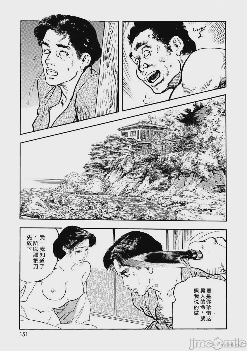 第1话, страница 156