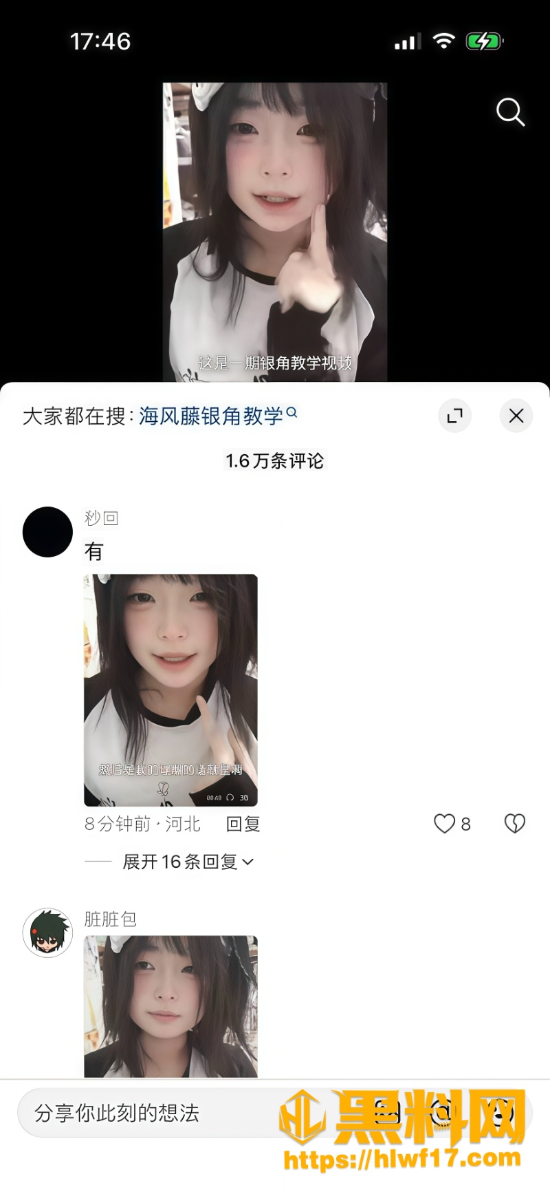 抖音银角教学原版视频3