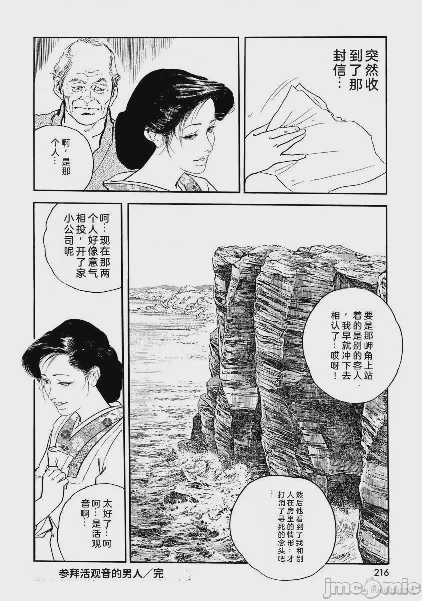 第1话, страница 221