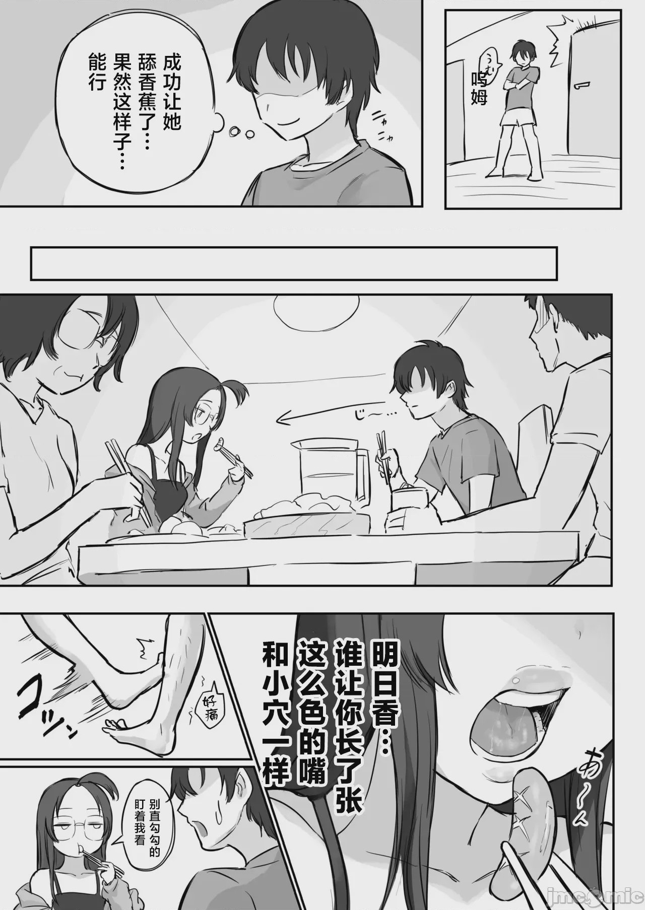 第1话, page 10