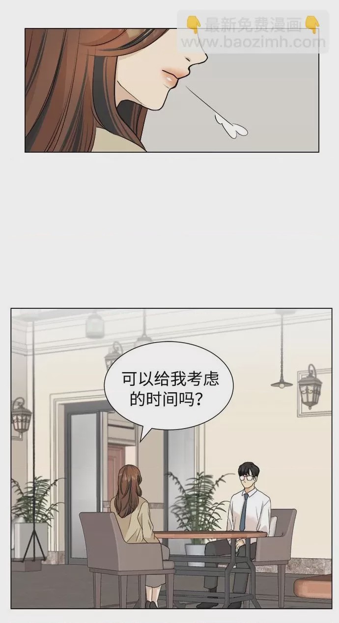 第1话 第1話，第 8 页