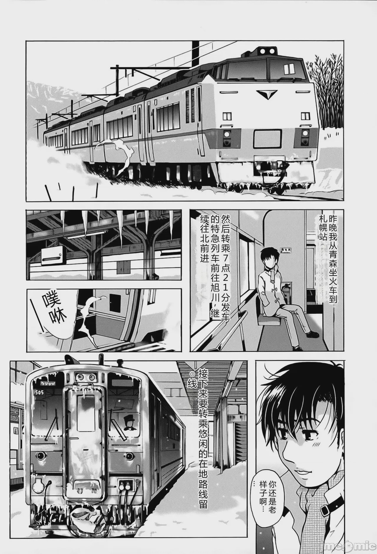 第1话, страница 158