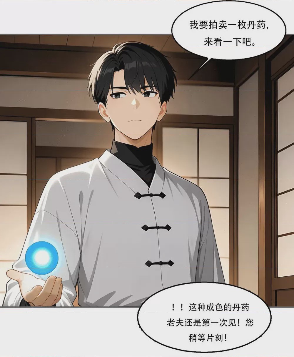 第1话，第 799 頁