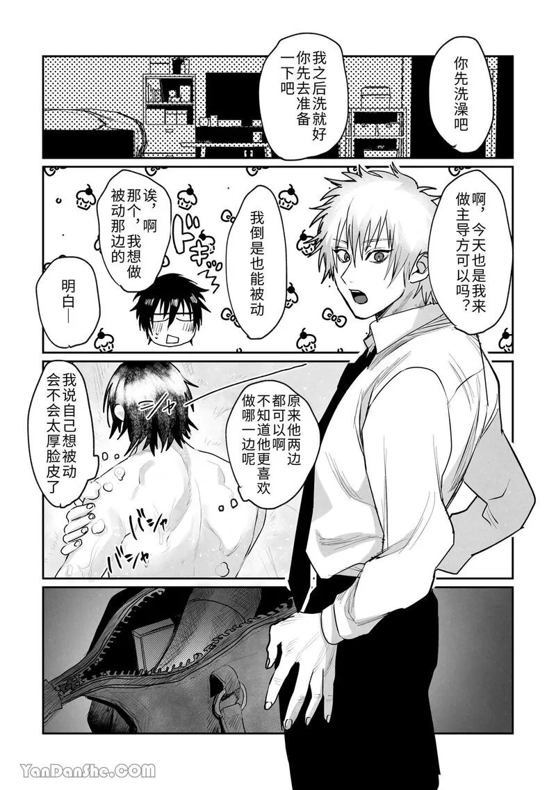 第1话，第 17 頁