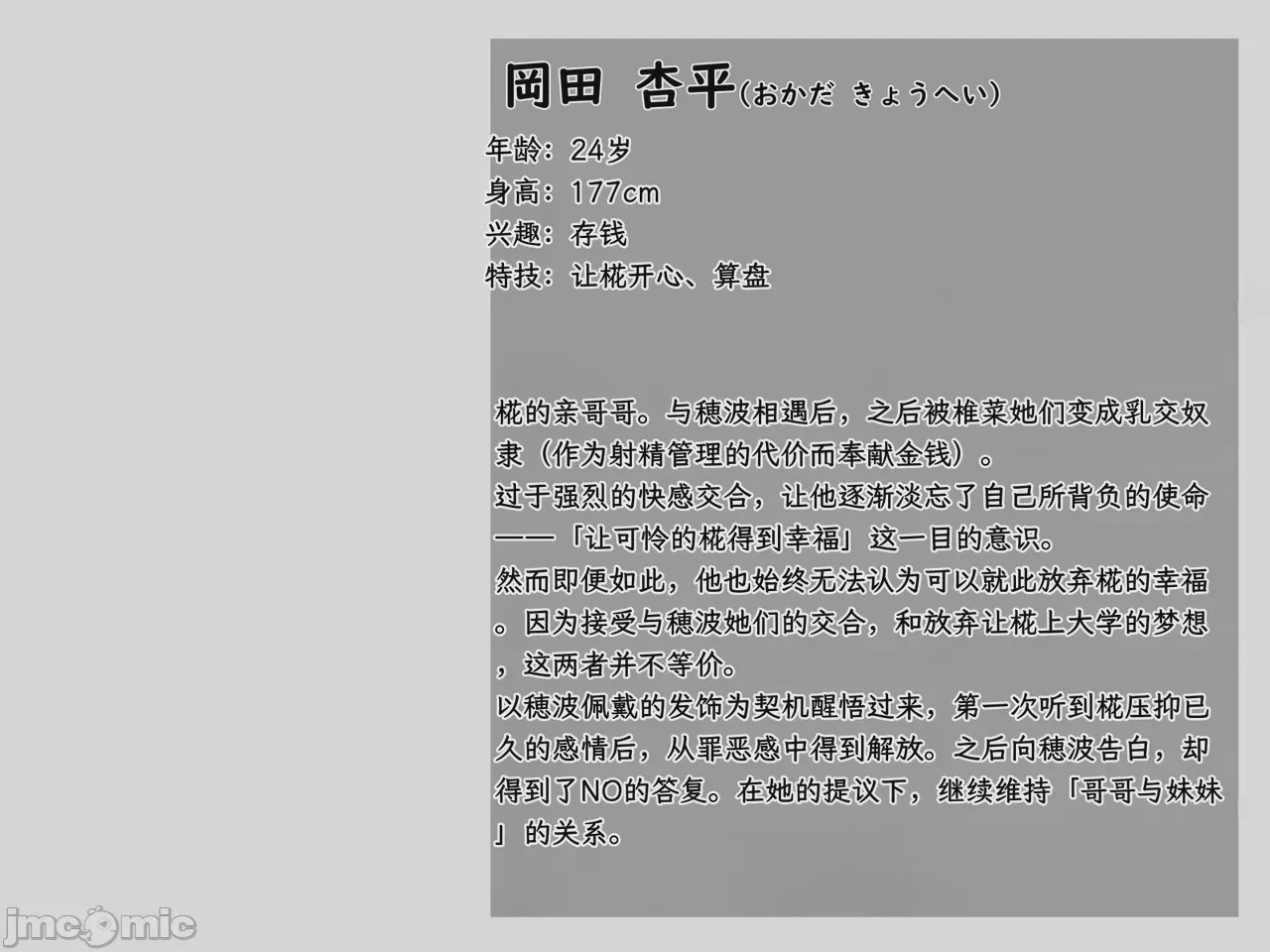 第1话, страница 1090