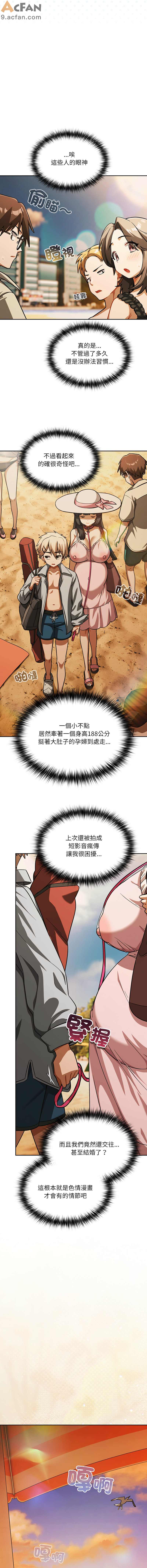 撲克臉姐姐的私訊_1-6話，第 111 页