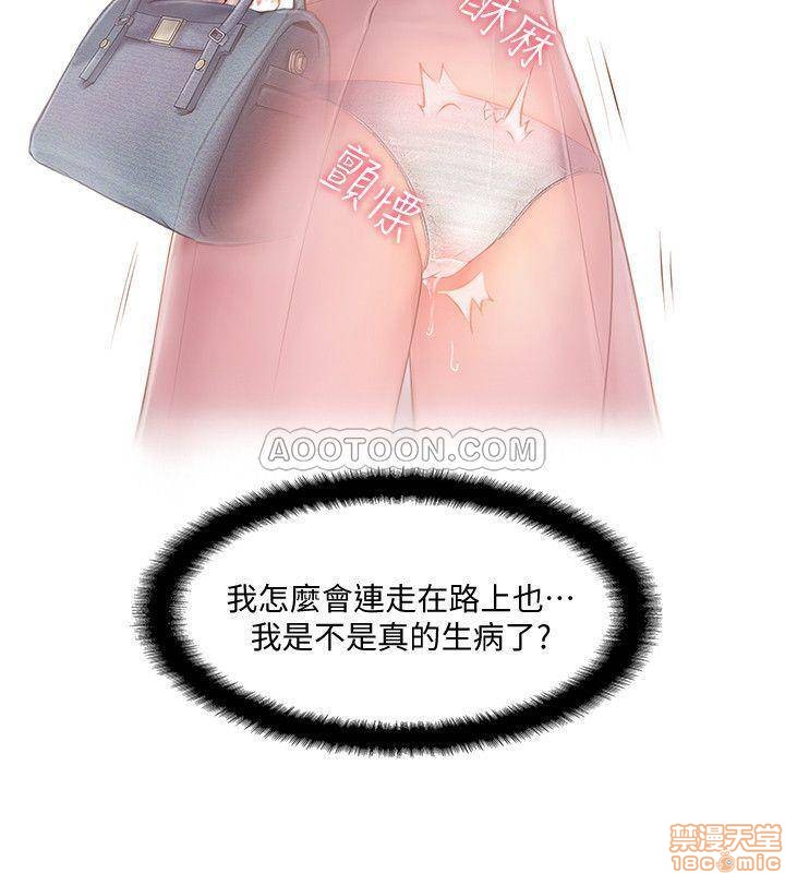 完美新伴侣, страница 37