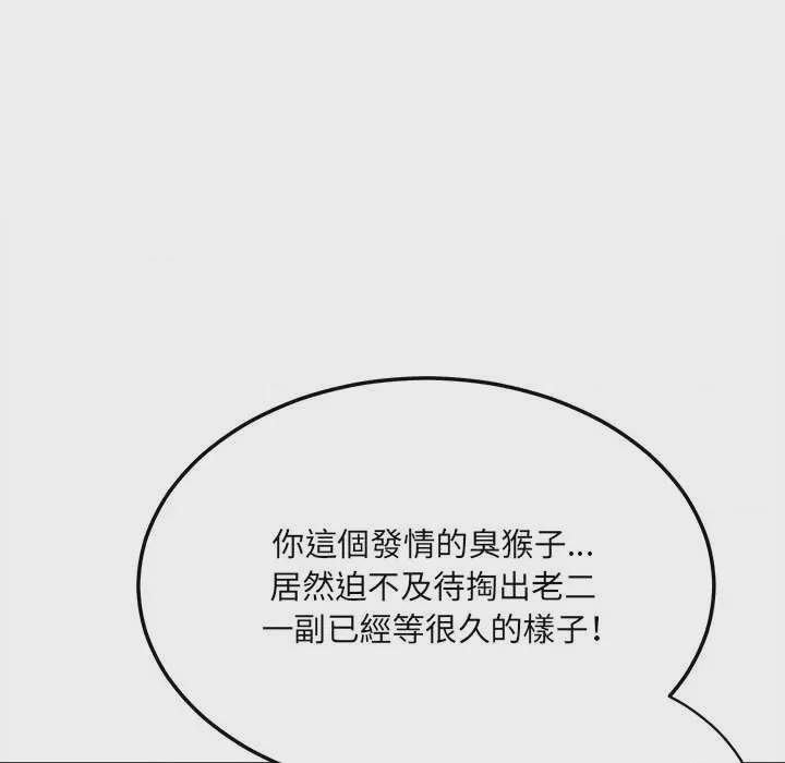 第1话 第 1 話, страница 129