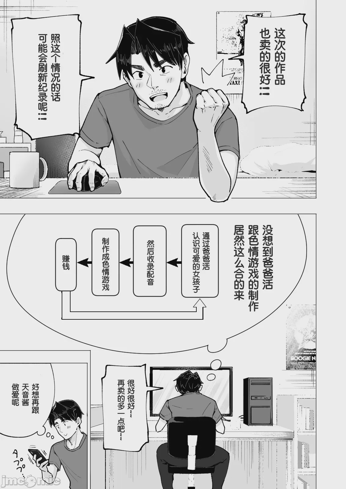第1话, страница 369