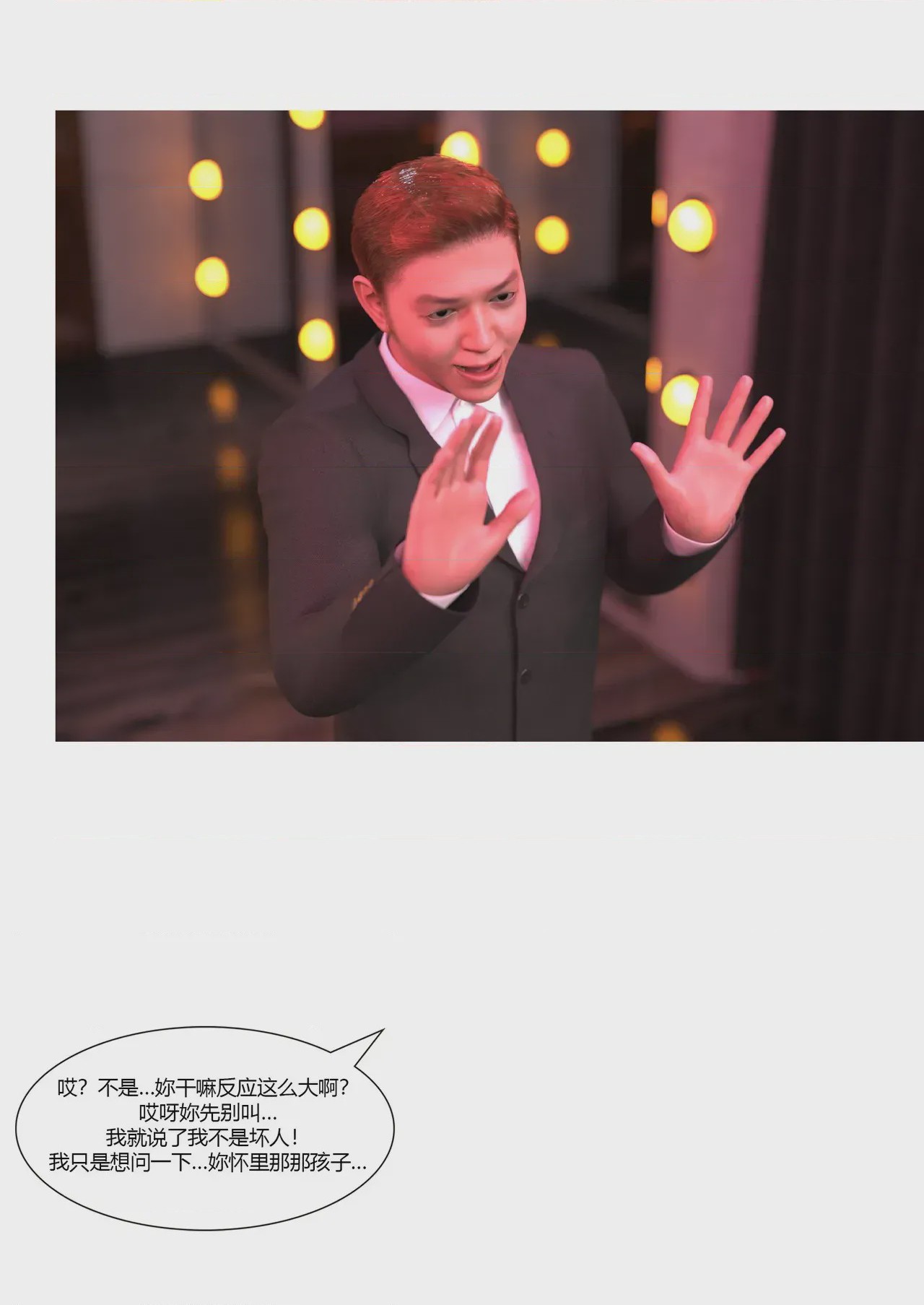 第1话，第 40 頁