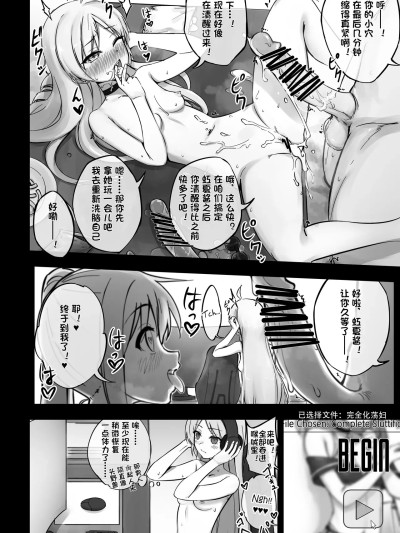 Áp phích cho [粘腻衾下魅汉化][vahn_yourdoom] ♥Seika MasoSlut♥