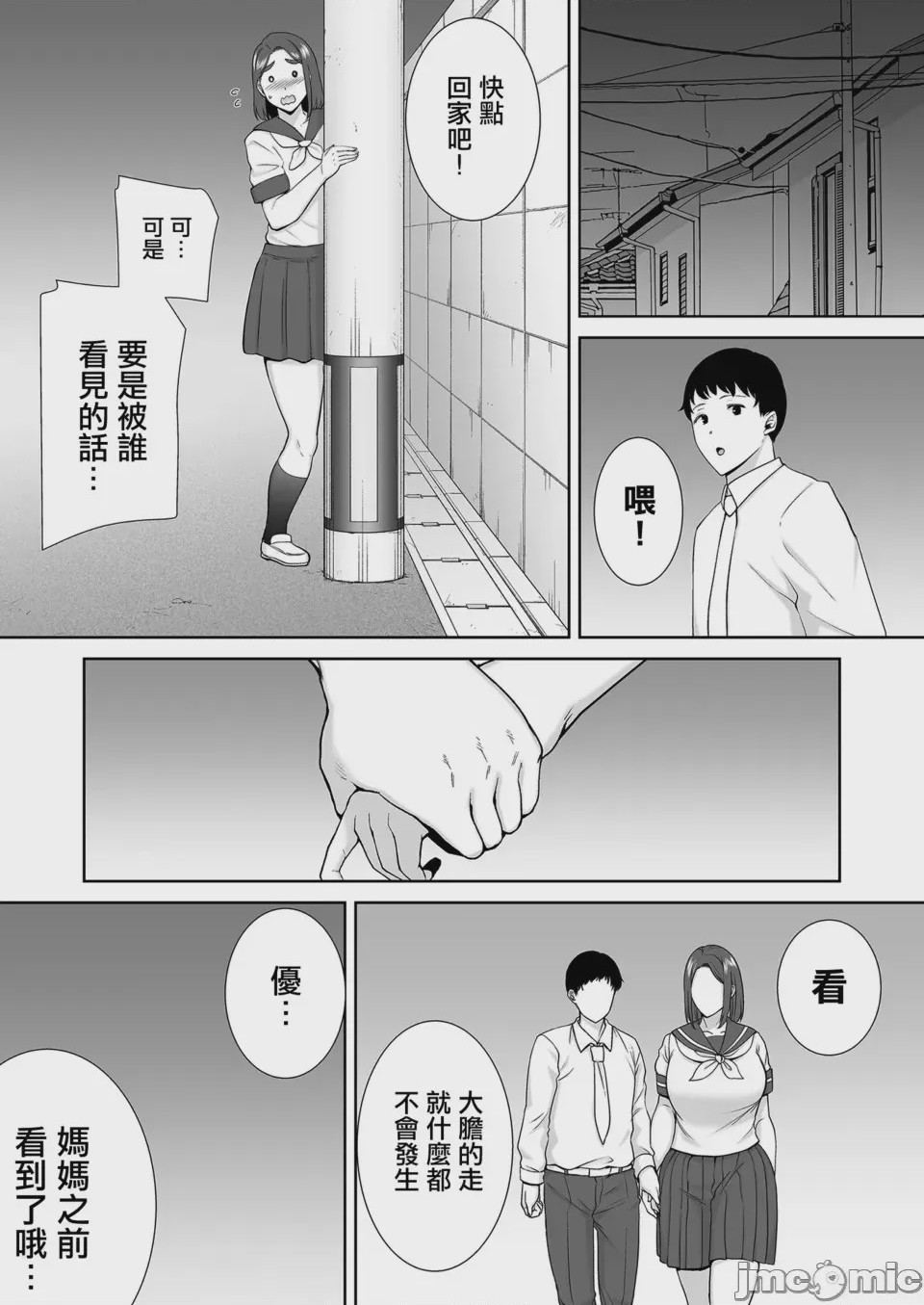 第1话, страница 371