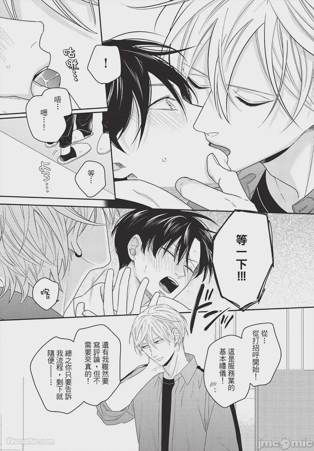第1话，第 13 頁