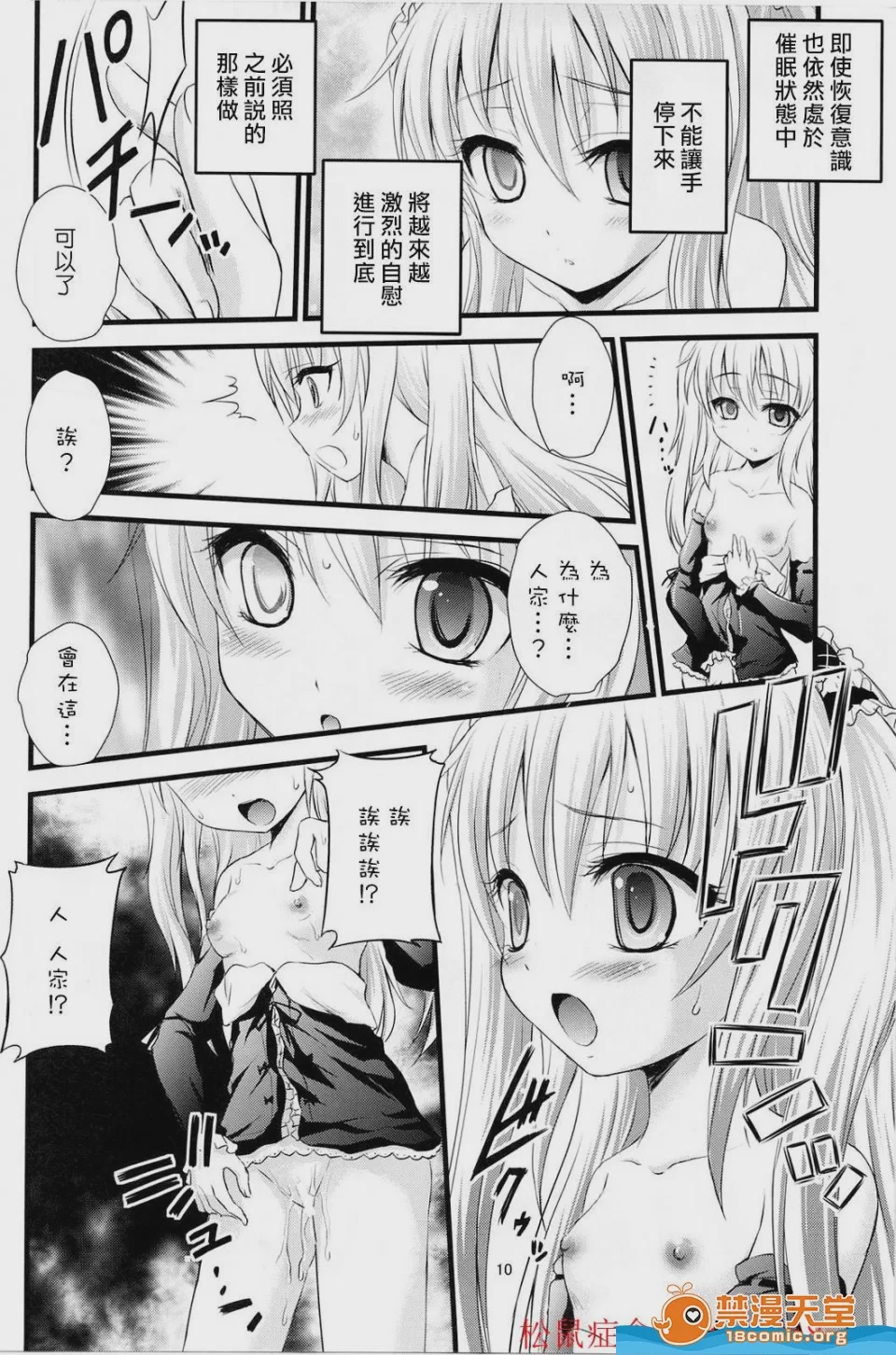 第1话, page 9