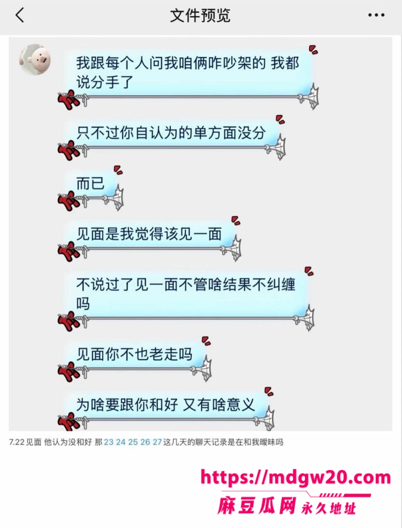 吉林松原39张照片见证一个渣男的形成 出轨闺蜜实锤打脸 无缝衔接还倒打一耙