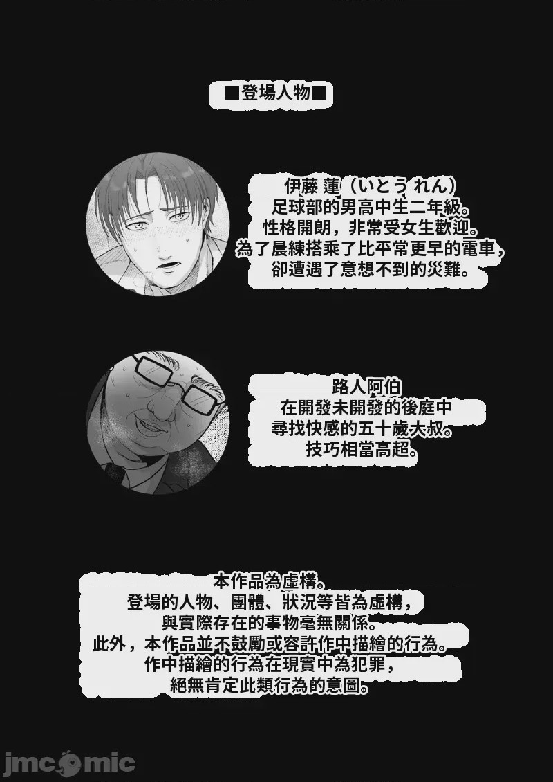 第1话，第 2 页