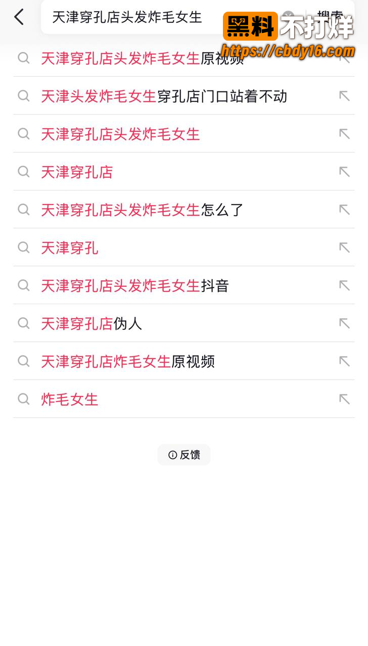 天津穿孔店炸毛女生原视频流出 1