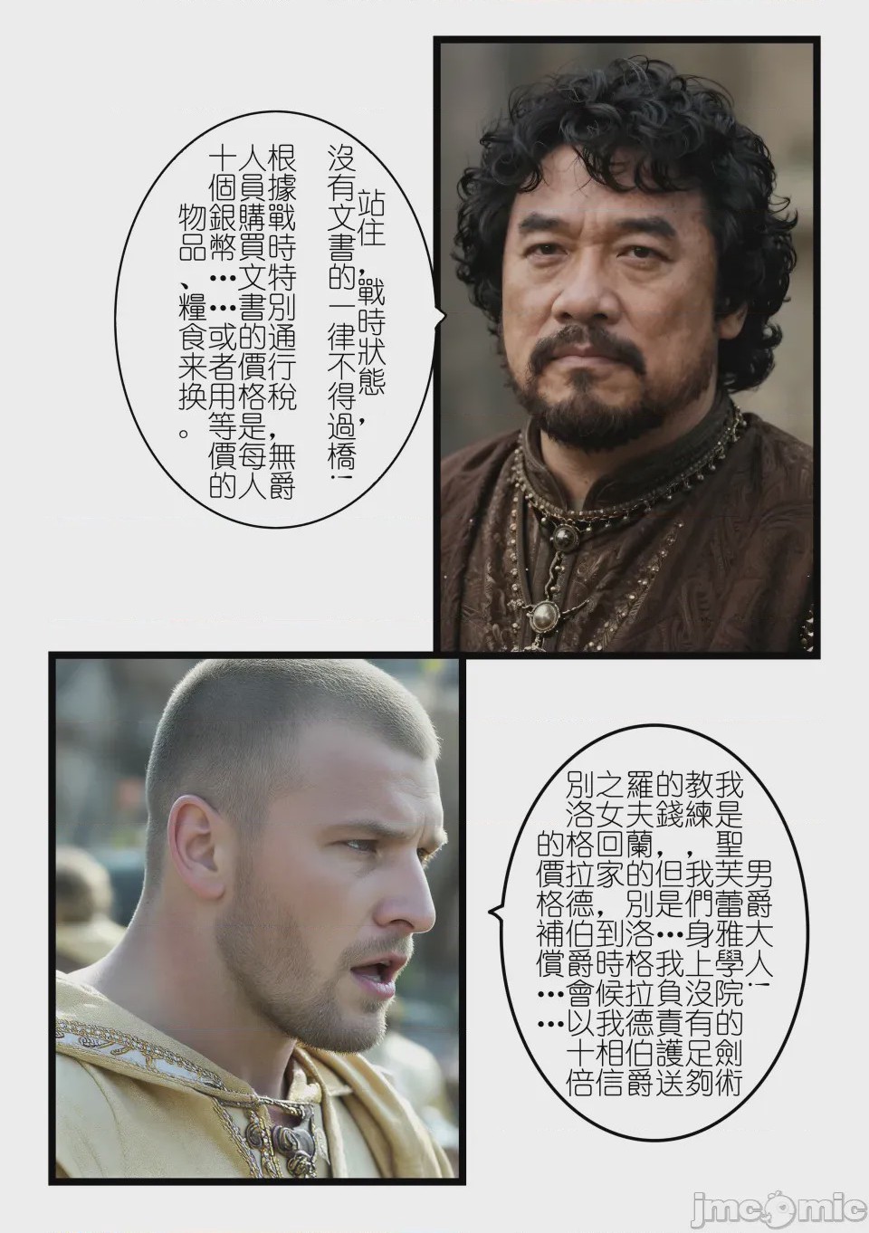第1话, страница 30