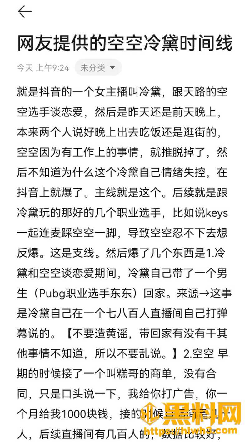 抖音主播 2