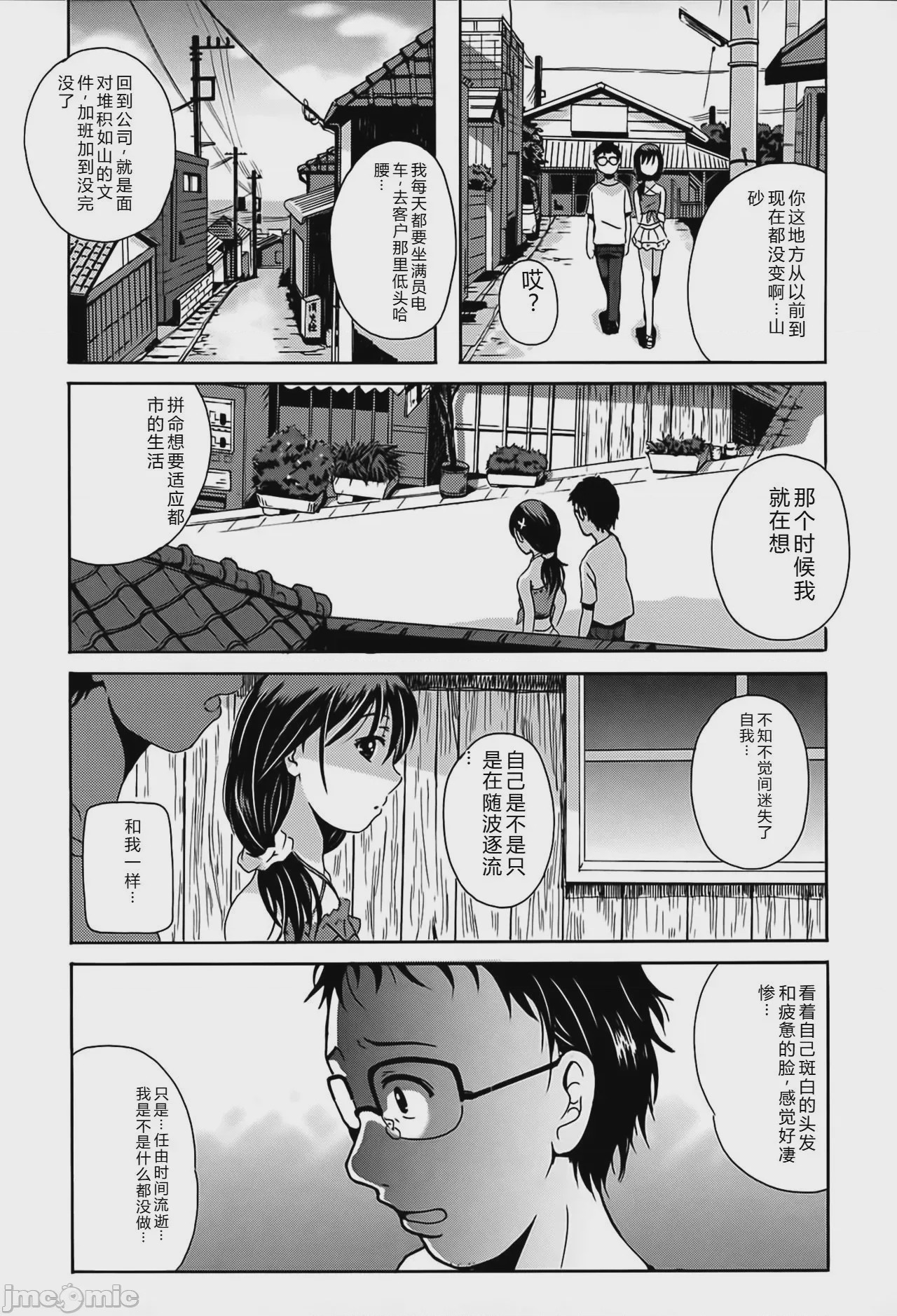 第1话, page 61
