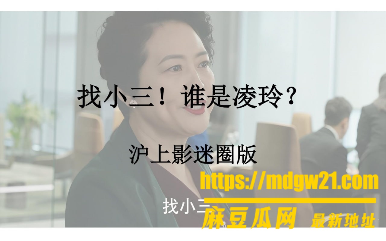 沪上影迷圈 彭远舟5