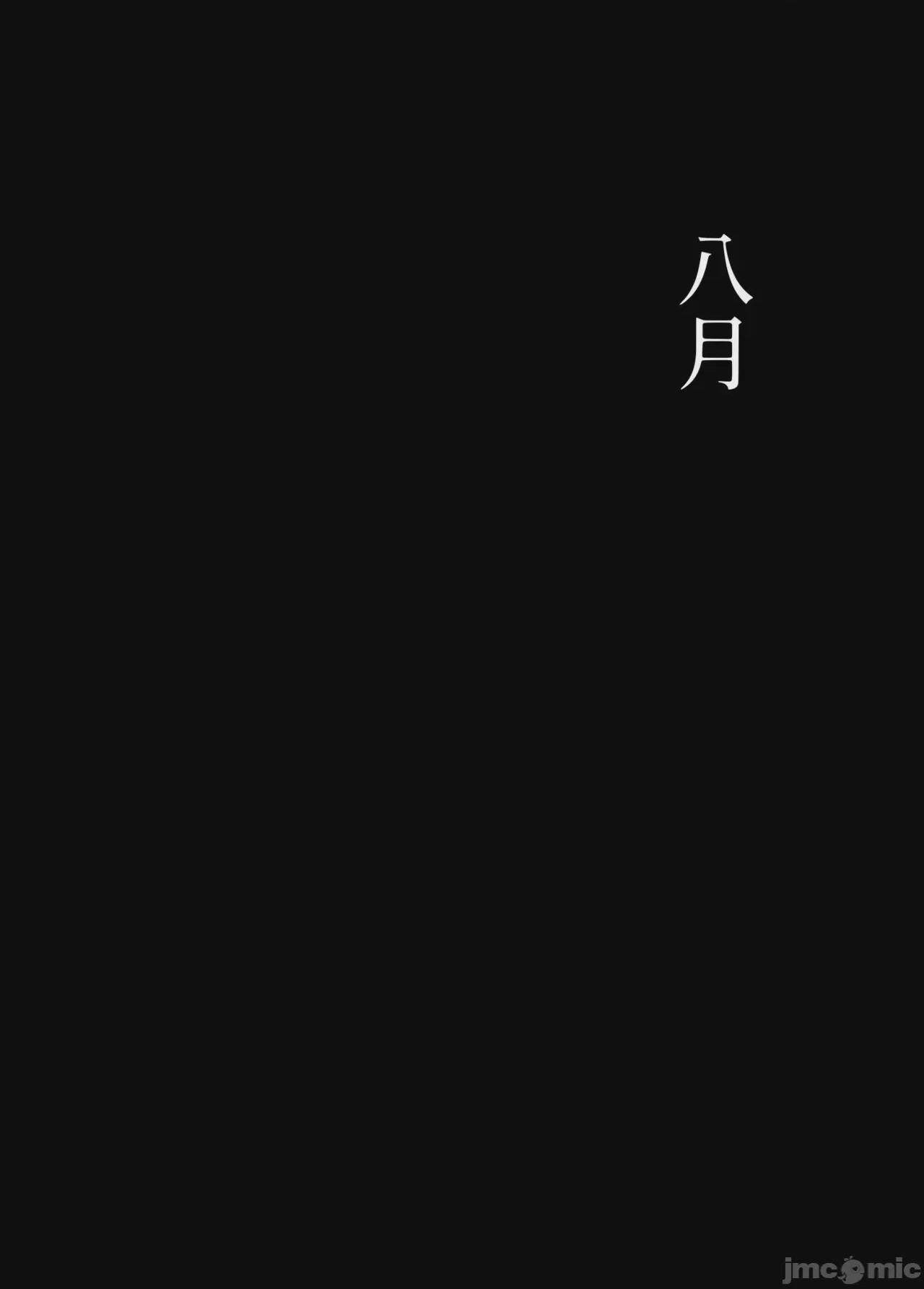 第1话, страница 2