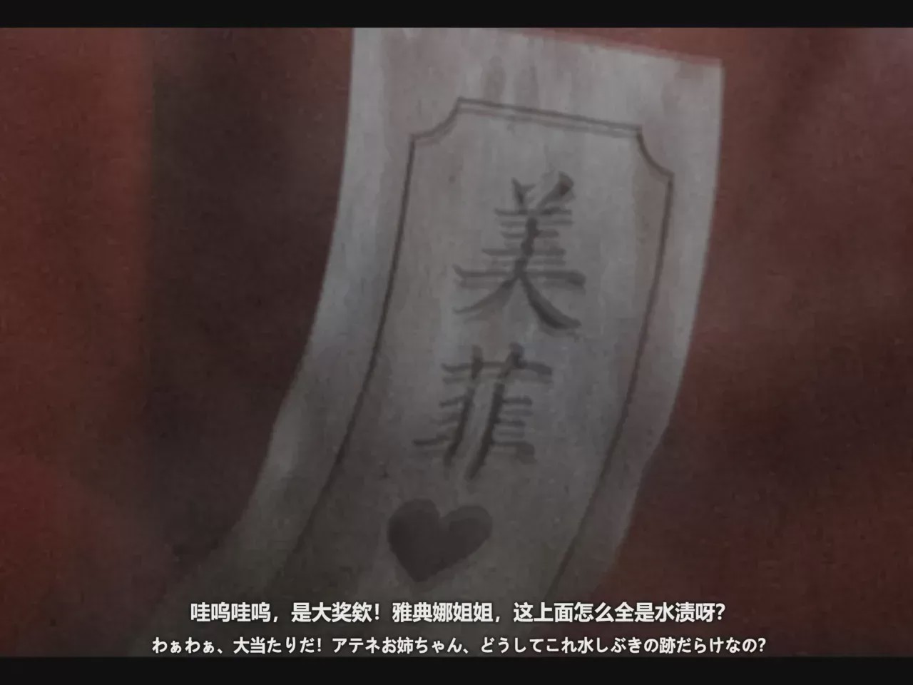 第1话, page 14