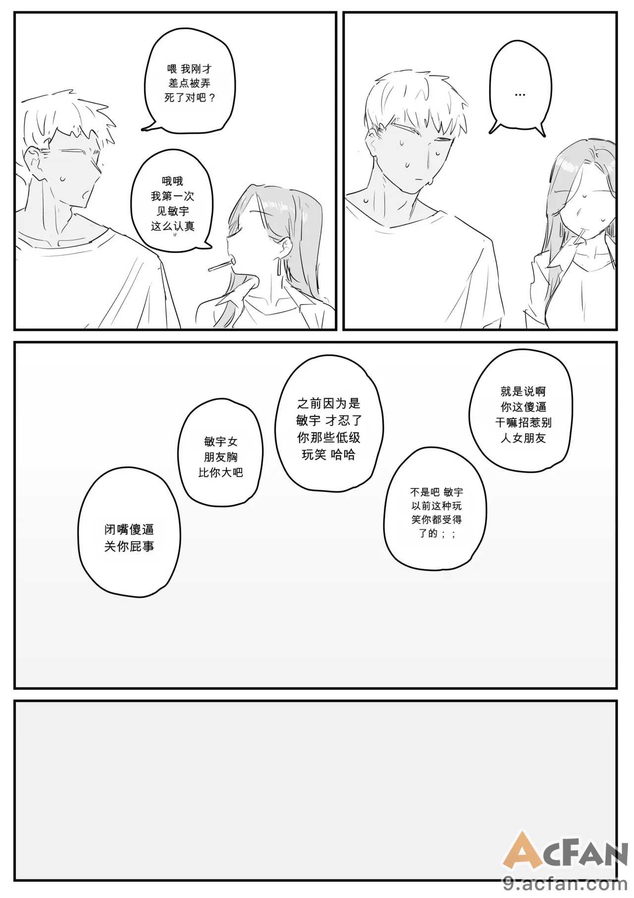 第1章、72 ページ