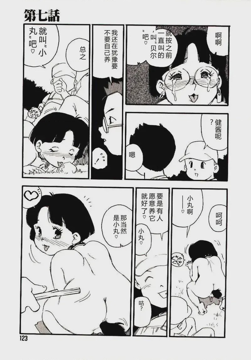 第 1 章, страница 122