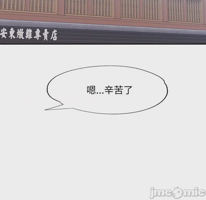 第1话 特別課程 第1話, страница 160