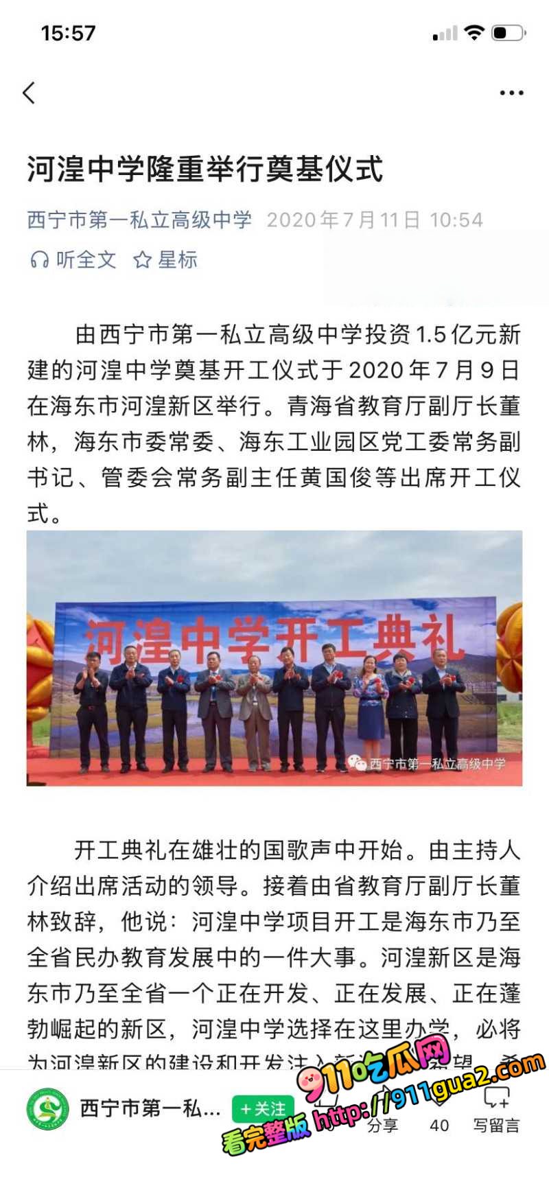 西宁中学校长 袁照文 与女老师王琳偷情十余年 照片7