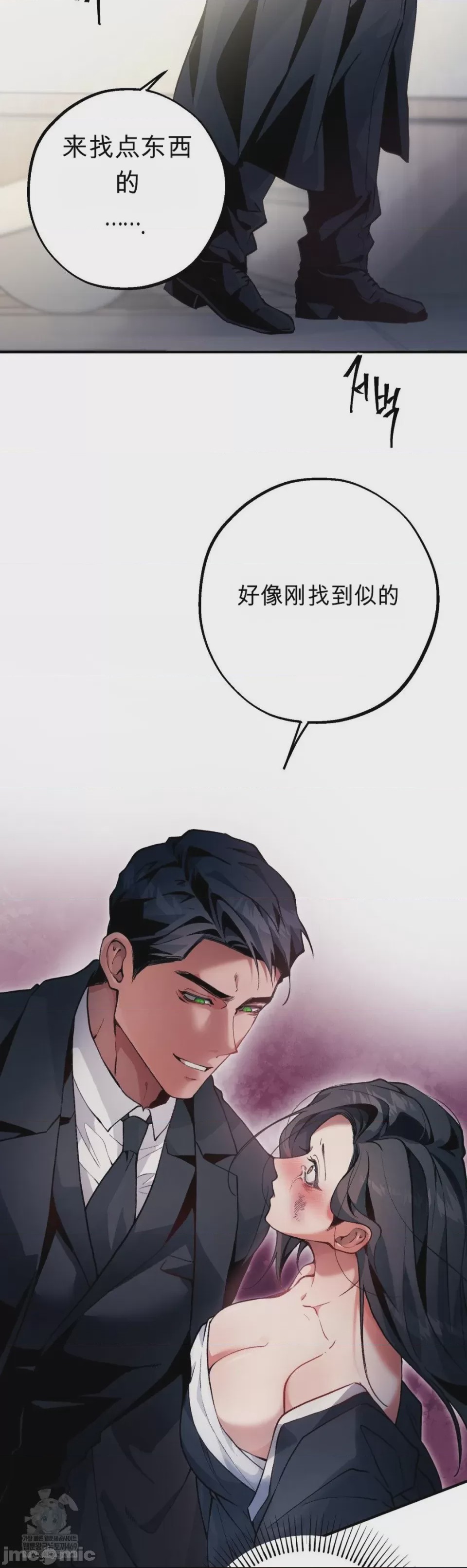 第1话, страница 28