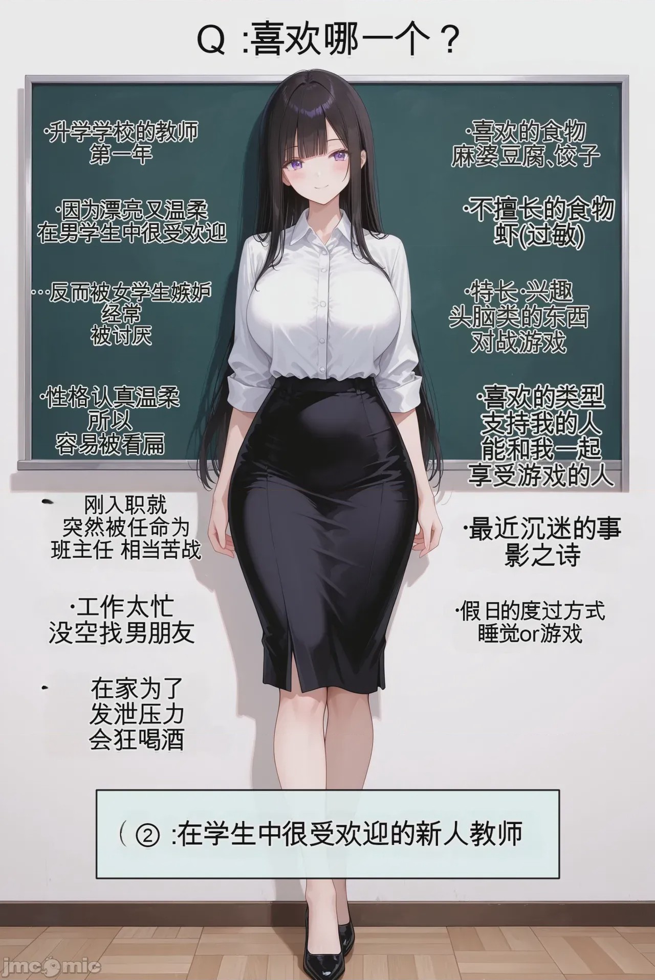 第1话, страница 180