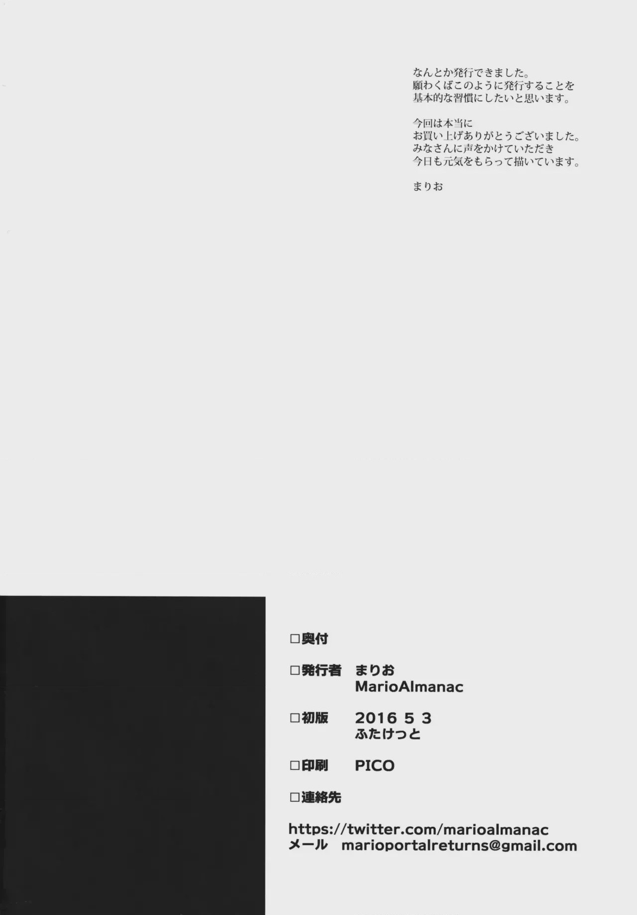 第1话, страница 25