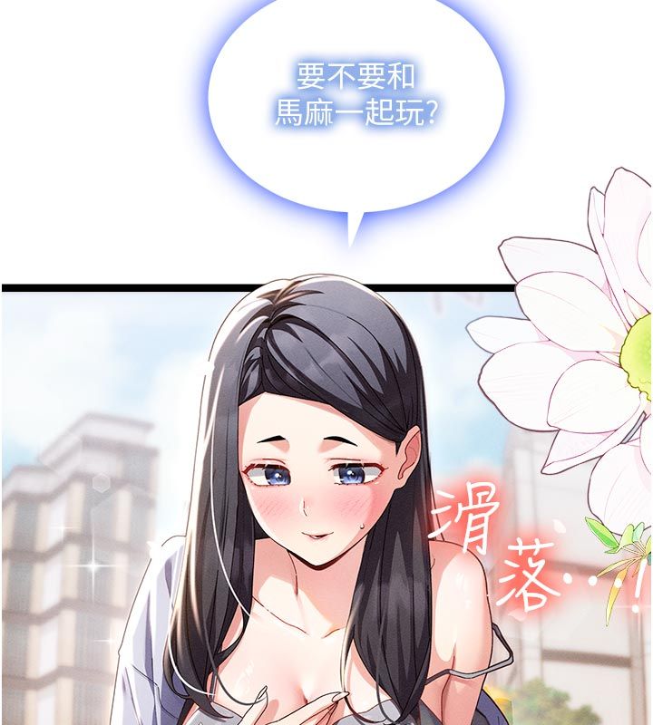 第1話-撫慰寂寞地方媽媽, страница 16