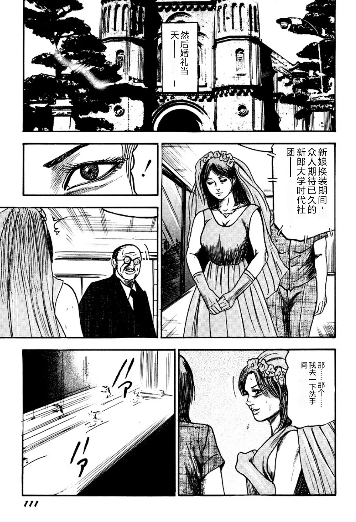 第 1 章, страница 111