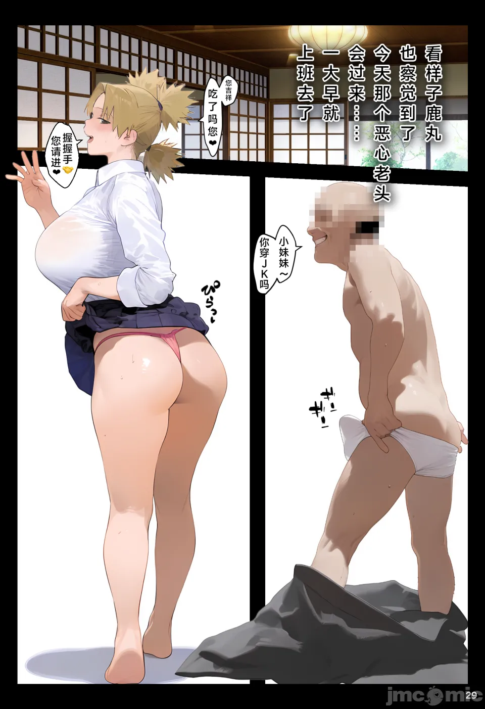 1, หน้า 29